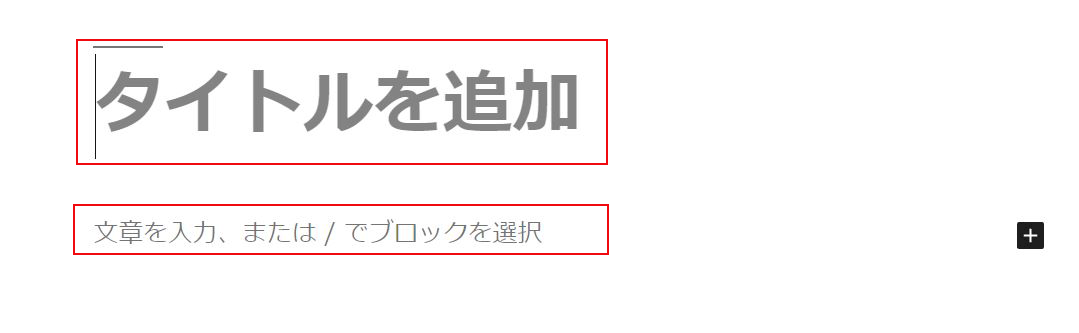 WordPれss固定ページ編集画面
