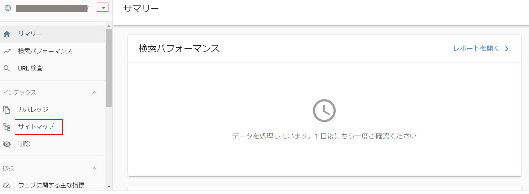 Search Console